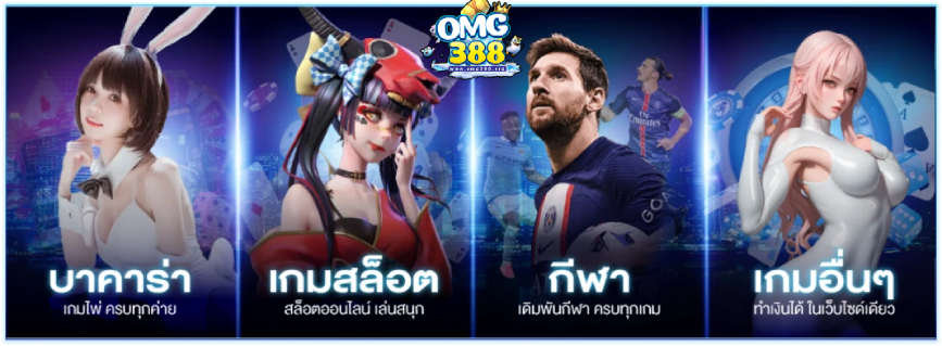 omg333 สล็อต